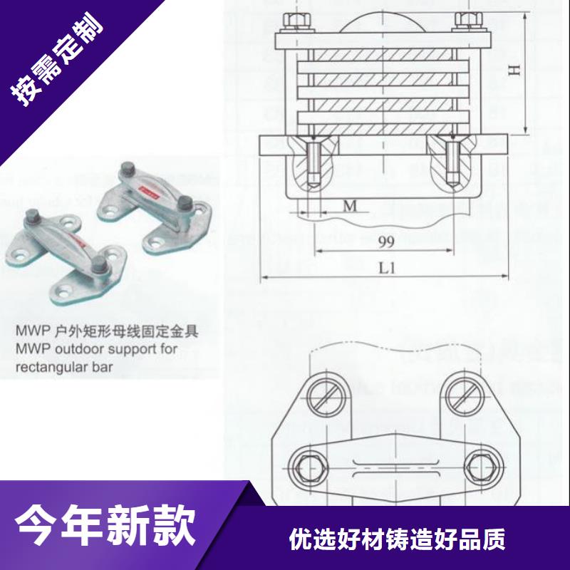 硬母线固定金具MWL-102供应商附近经销商