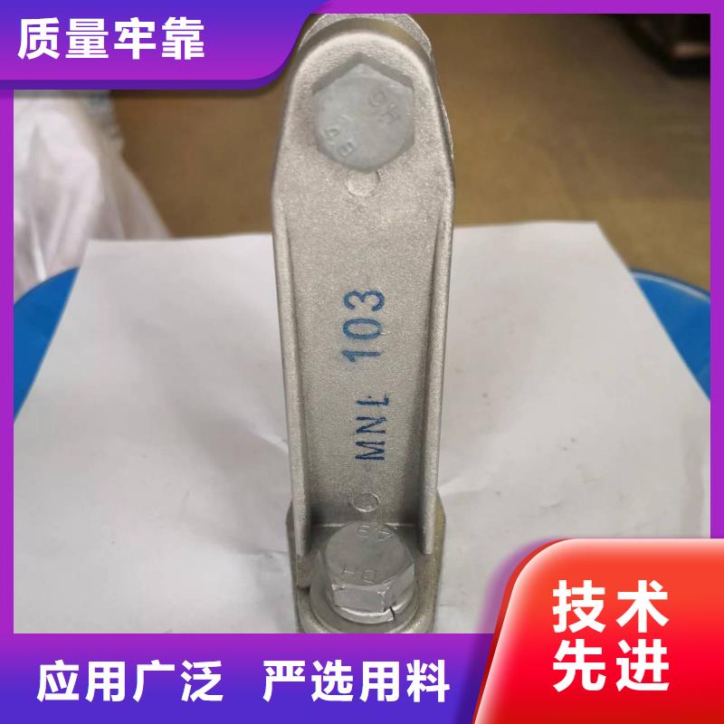 铜母线夹具MNP-108-MWL-101～MWL-102好产品好服务