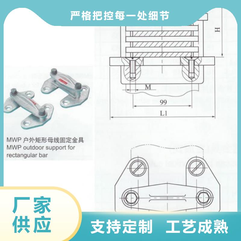 【固定夹具】母线夹具MNL-104用心做品质