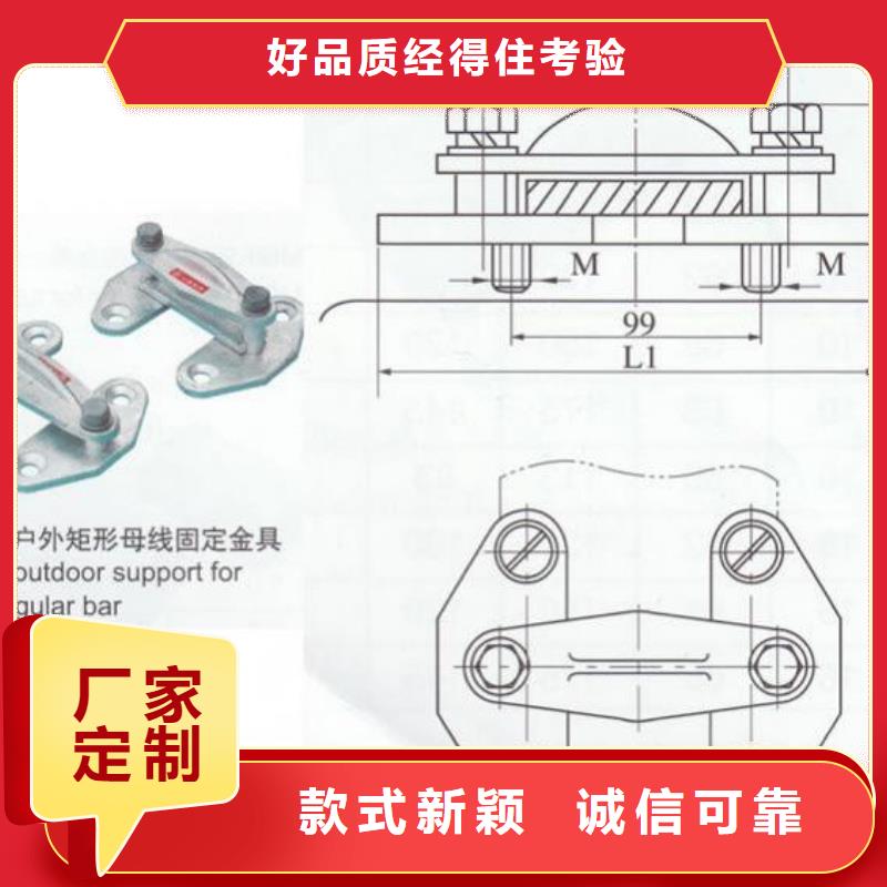 硬母线固定金具MNL-304品质值得信赖