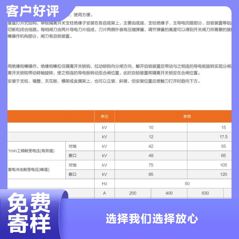 高压隔离开关GW9-12W/200A产品实拍