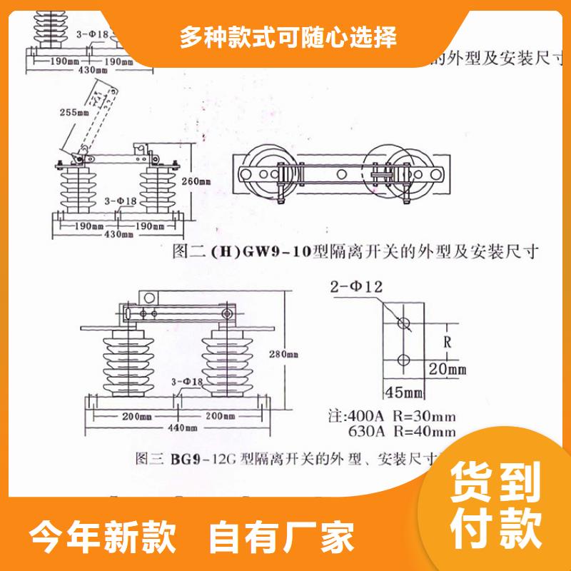 【GW9隔离开关】户外高压交流隔离开关：HGW9-10W/400量大从优实力工厂