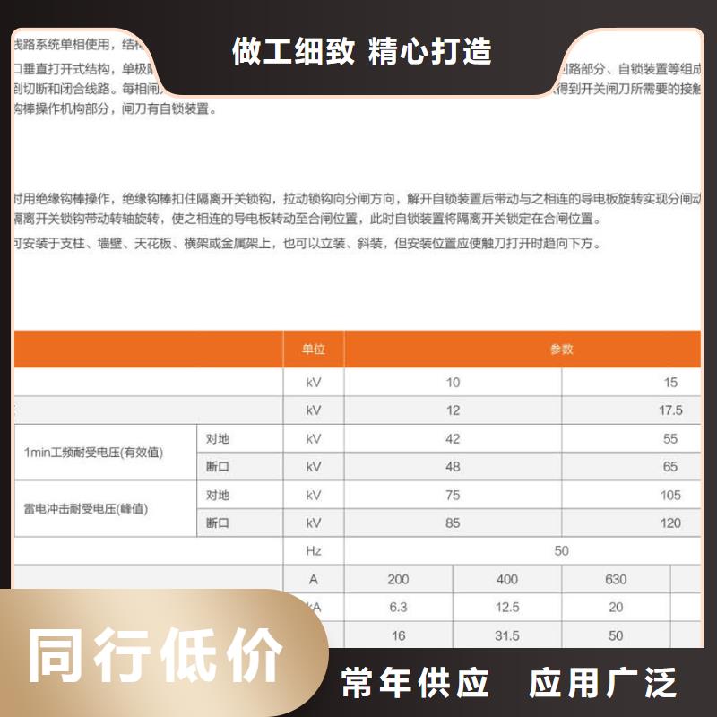 【GW9型】户外高压隔离开关GW9-15/630本地服务商