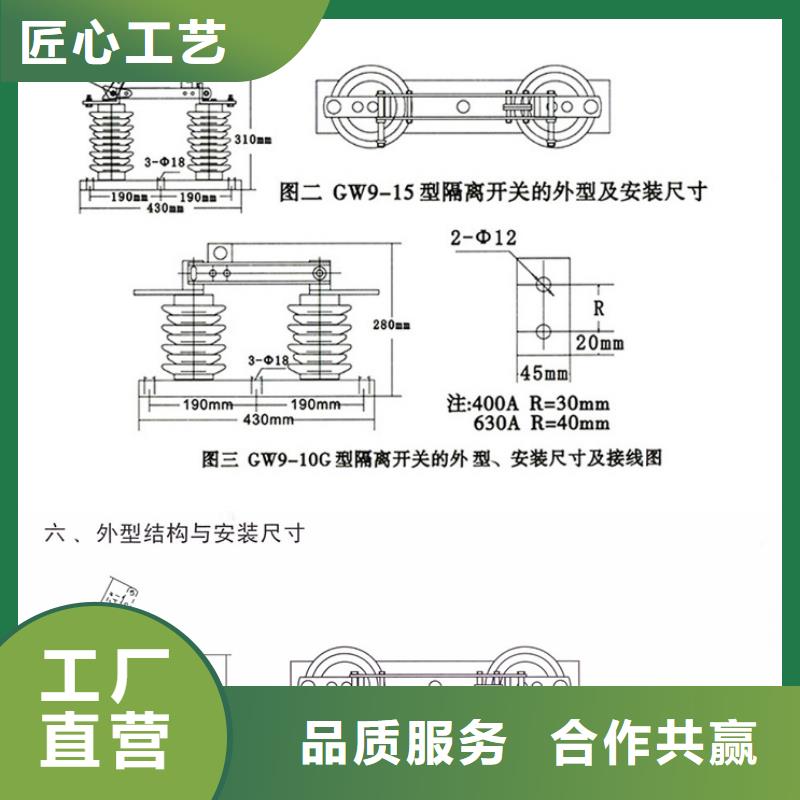 GW9-10G/400A户外高压交流隔离开关【】品质卓越