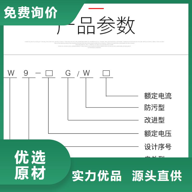 【GW9隔离开关】户外高压交流隔离开关：HGW9-15KV/630质量可靠优选厂商