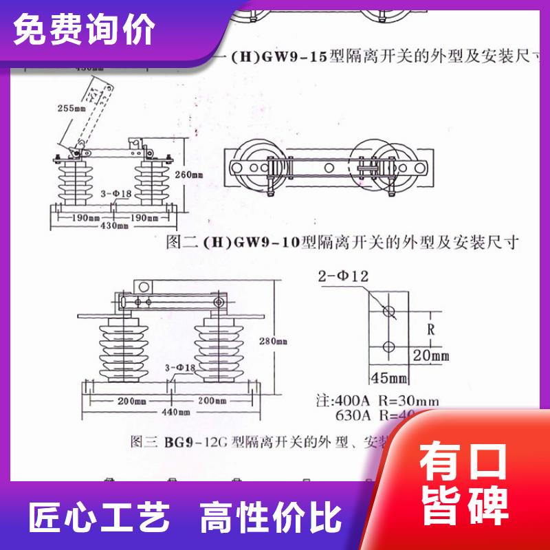 户外高压隔离开关HGW1-12KV/400现货充足量大优惠