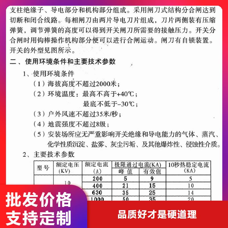 【户外高压交流隔离开关】GW9-10G/630A厂家直供多种款式可随心选择