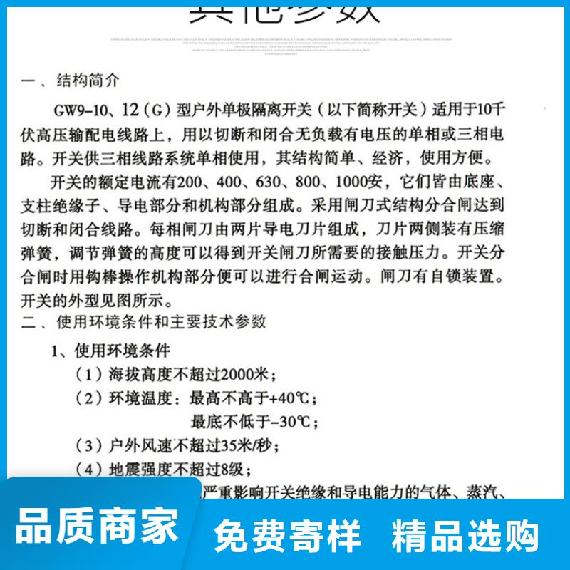 【户外高压隔离开关】GW9-12KV/400A本地货源