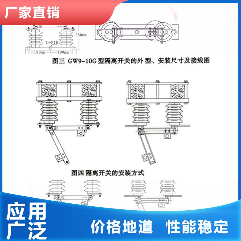 【户外高压隔离开关】GHW9-10/400资质认证