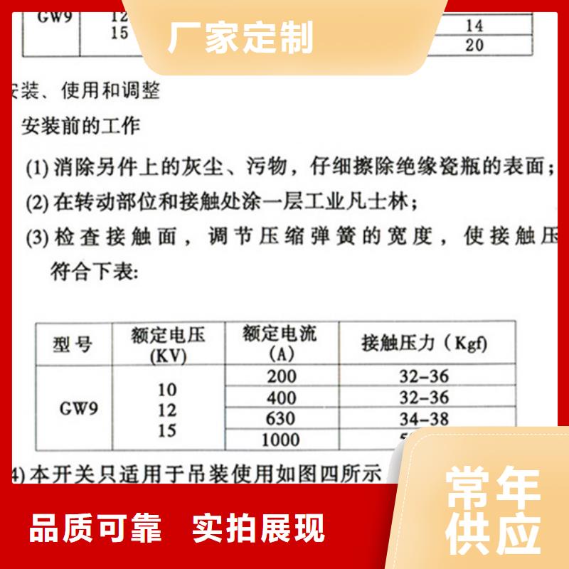 HGW9-12G(W)/400户外高压交流隔离开关一个起售