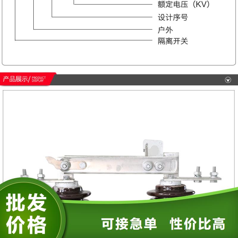 户外高压隔离开关GW1-12KV/630有实力有经验