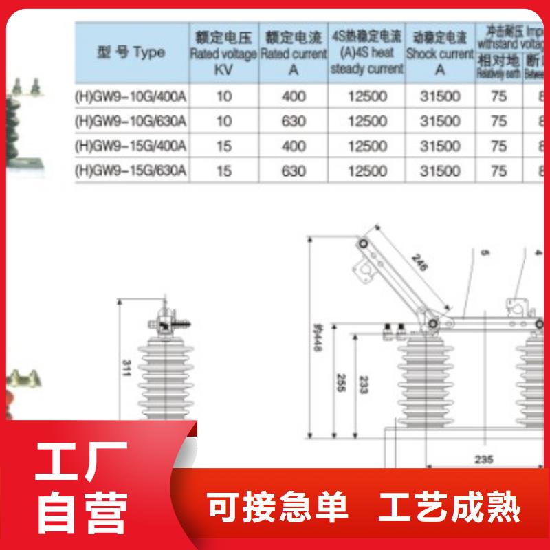 隔离开关GW9-35/1000多行业适用