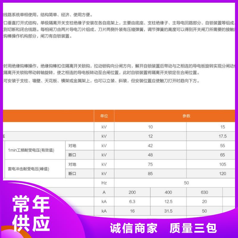 交流三相隔离开关HGW9-15W/1000A当地货源