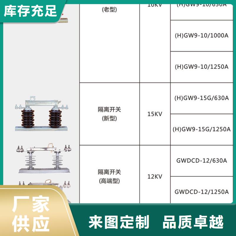 【单极隔离开关】GW9-40.5KV/400A免费安装