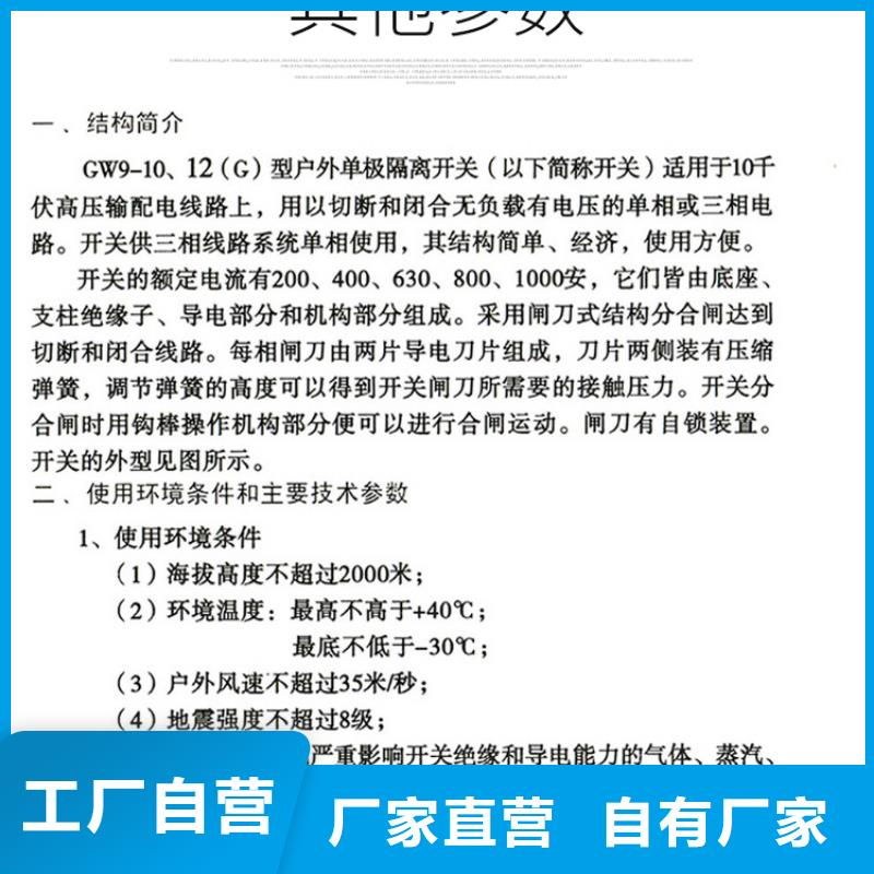 户外高压交流隔离开关：GW9-15KV/200欢迎来电.同城品牌