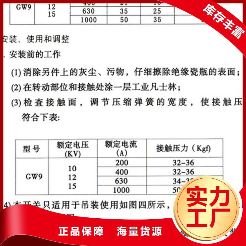 【户外高压交流隔离开关】GHW9-12/1250实体厂家订购