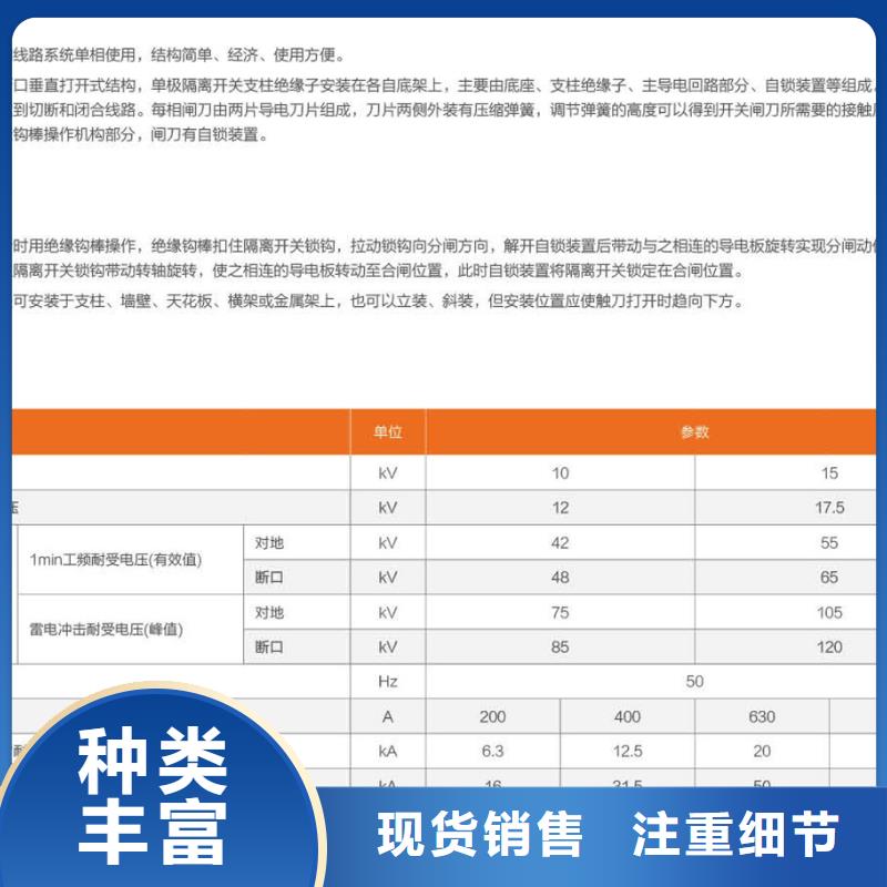 高压隔离开关：HGW9-15W/630A图片[本地]生产厂家