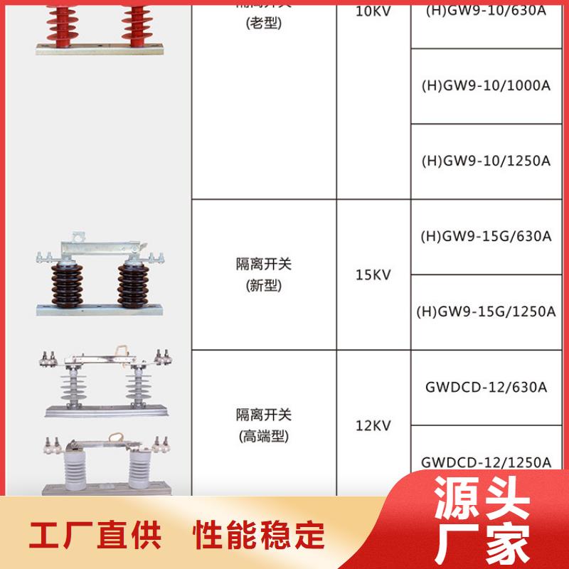 单极隔离开关GHW9-10/200A在线报价全品类现货