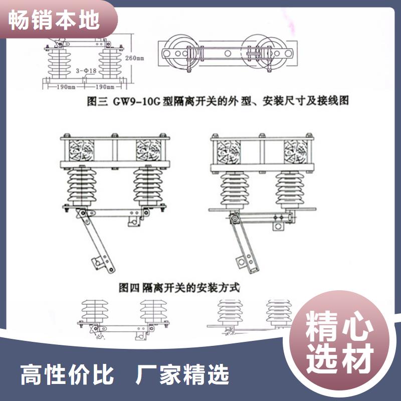 【隔离刀闸】GW9-40.5KV/630A本地公司