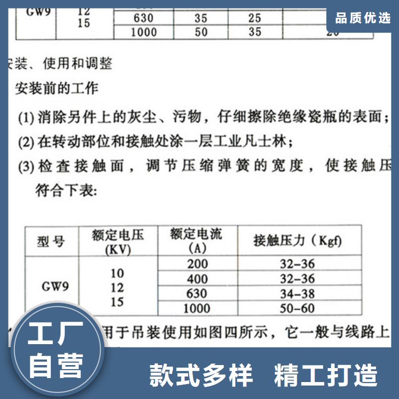 【户外高压交流隔离开关】GW9-12W/200现货供应现货销售