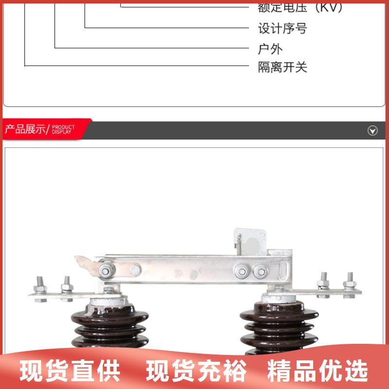 【隔离刀闸】GW9-15/400细节之处更加用心