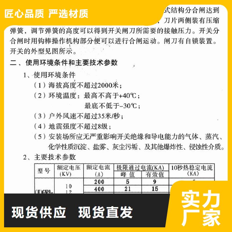 【GW9隔离开关】户外高压交流隔离开关：HGW9-20G/1250A欢迎咨询实体厂家