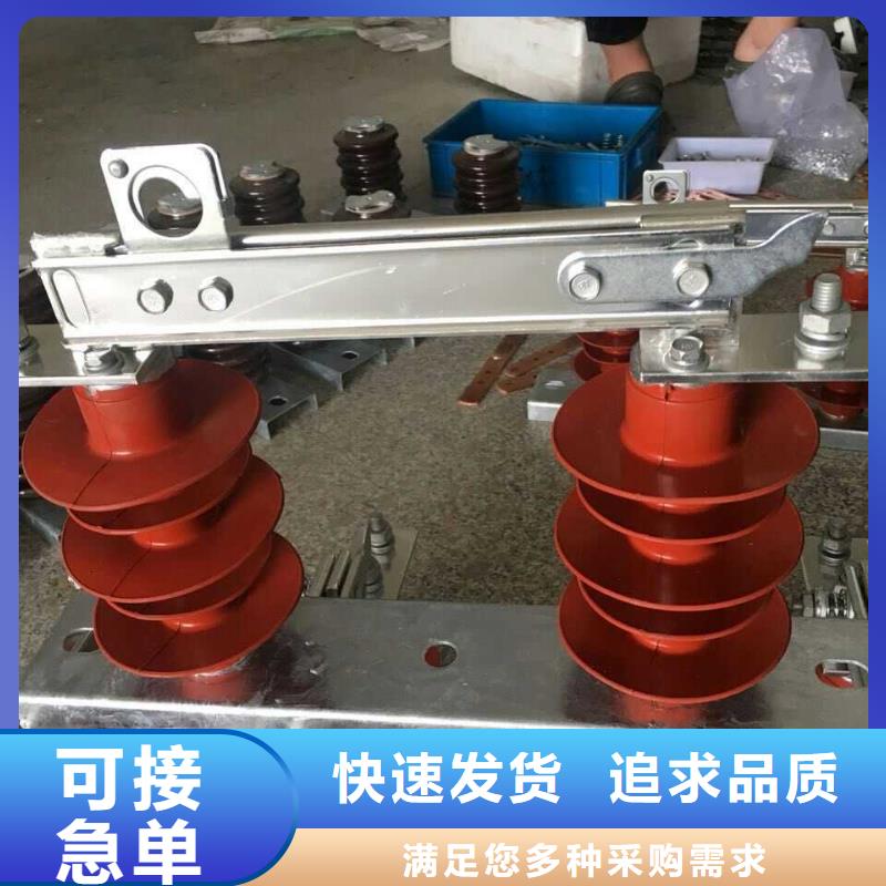 【单极隔离开关】GW9-12W/400A打造好品质