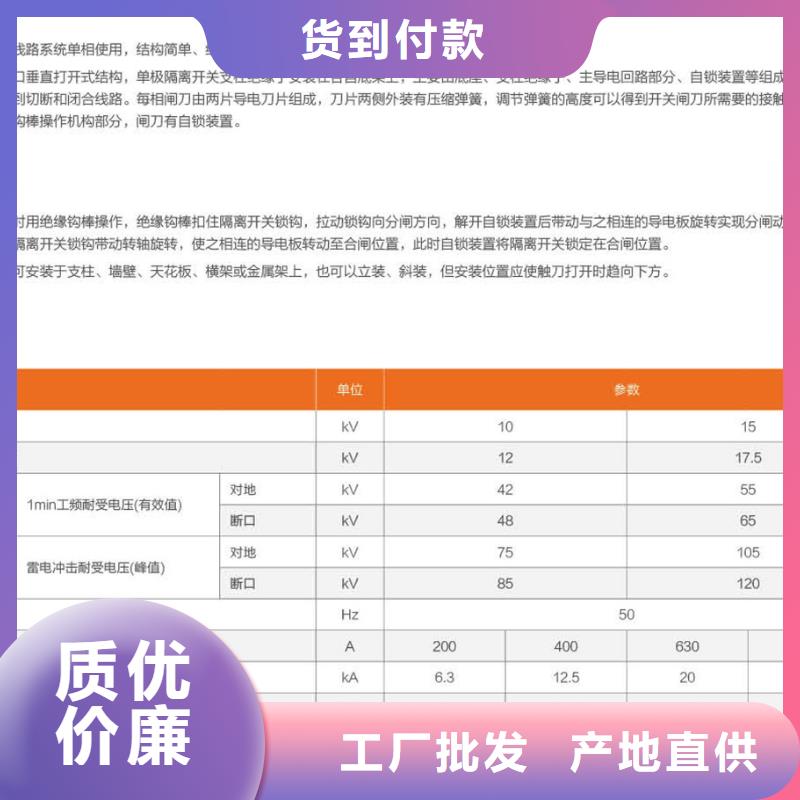 HGW9-10W/200A户外高压交流隔离开关品质有保障