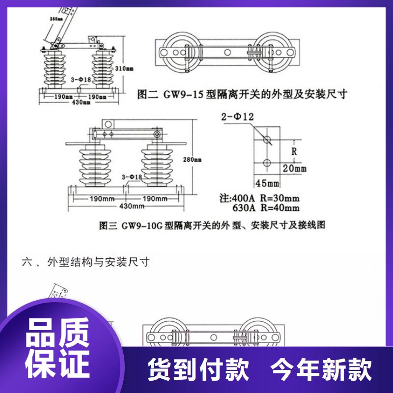 交流三相隔离开关HGW9-12/630A定制批发