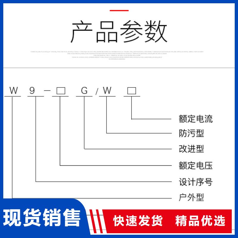 【户外高压隔离开关】GW9-15W/200当地制造商