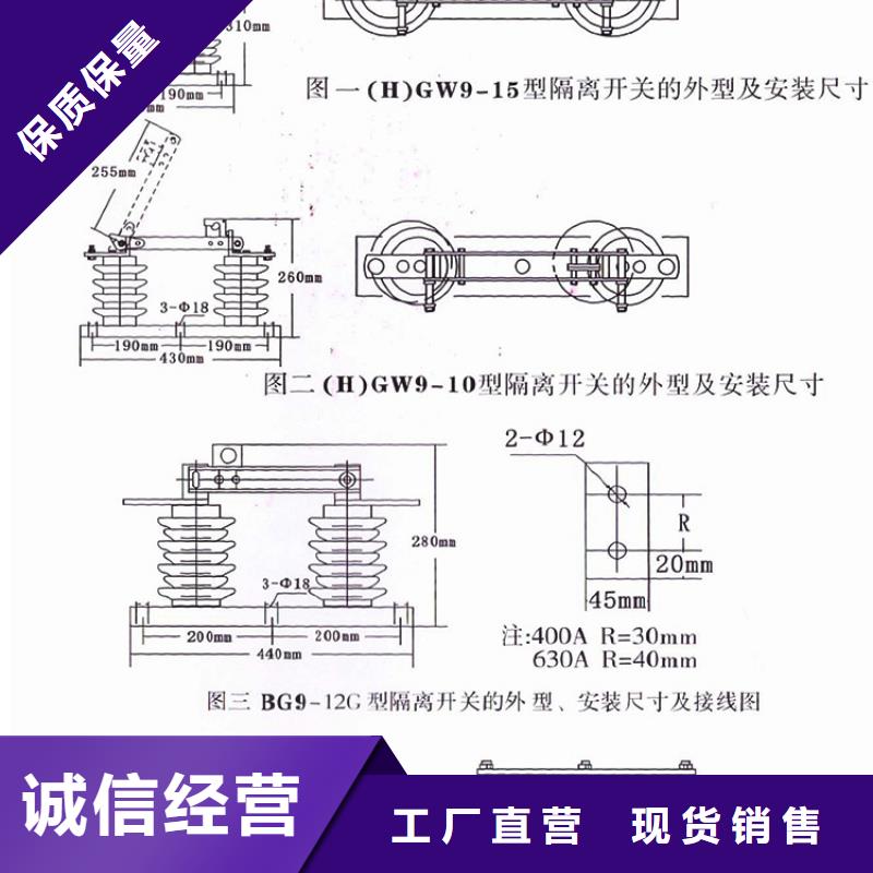 HGW9-12KV/200户外高压交流隔离开关实力厂商