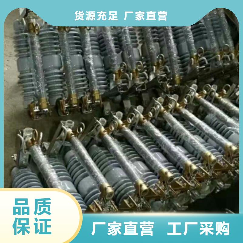 【】跌落式熔断器HRW7-12KV-200A敢与同行比质量