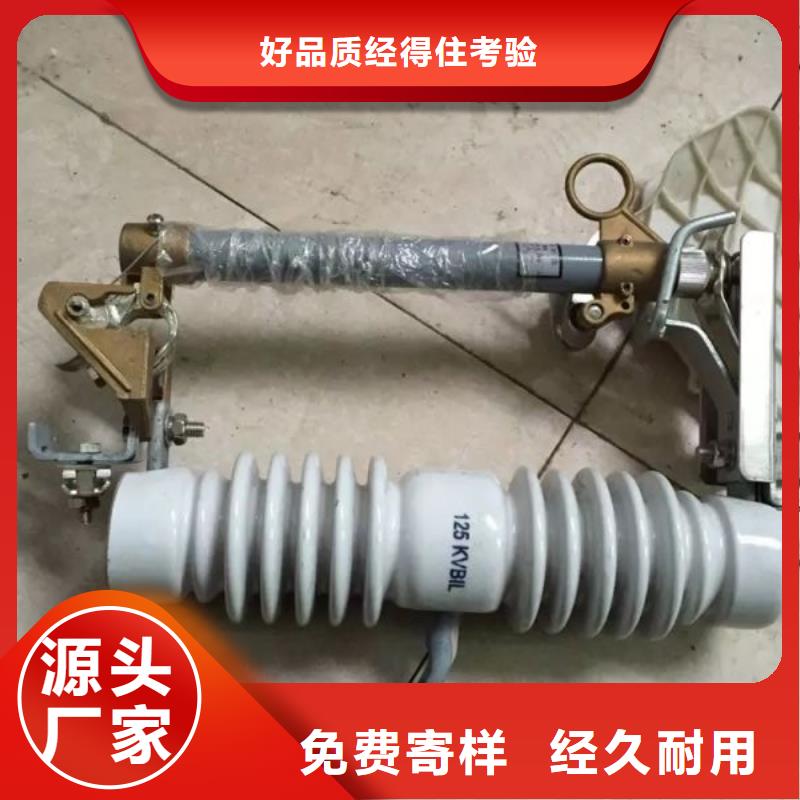 〖〗跌落式熔断器跌落式熔断器/HRW12-24KV/200A/报价加工定制