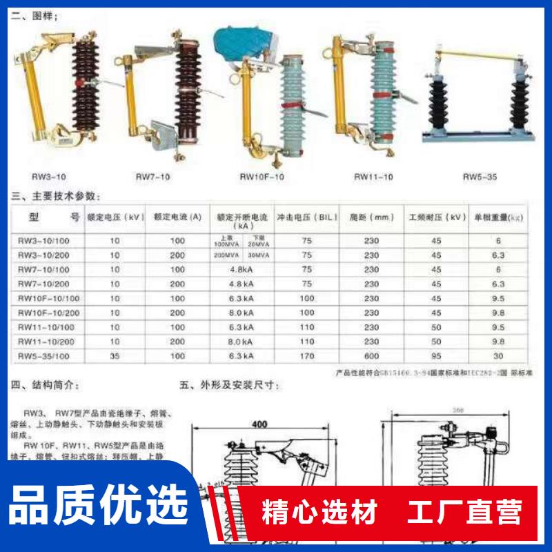 高压熔断器/RW4-10/200A附近生产厂家