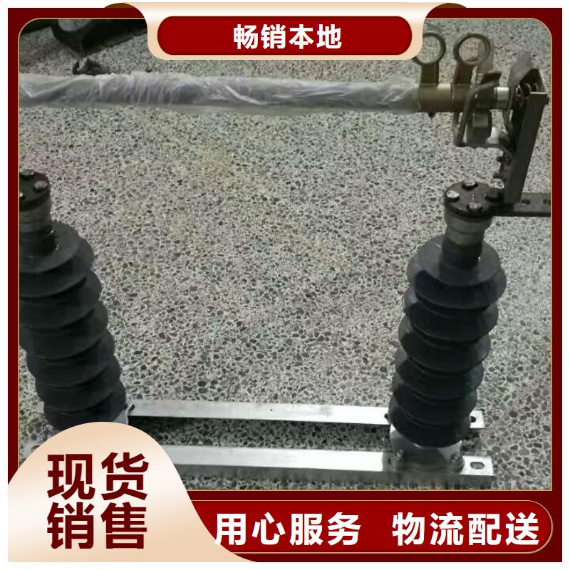 【】高压熔断器/AC20kV/200A/跌落式/复合材料同城制造商