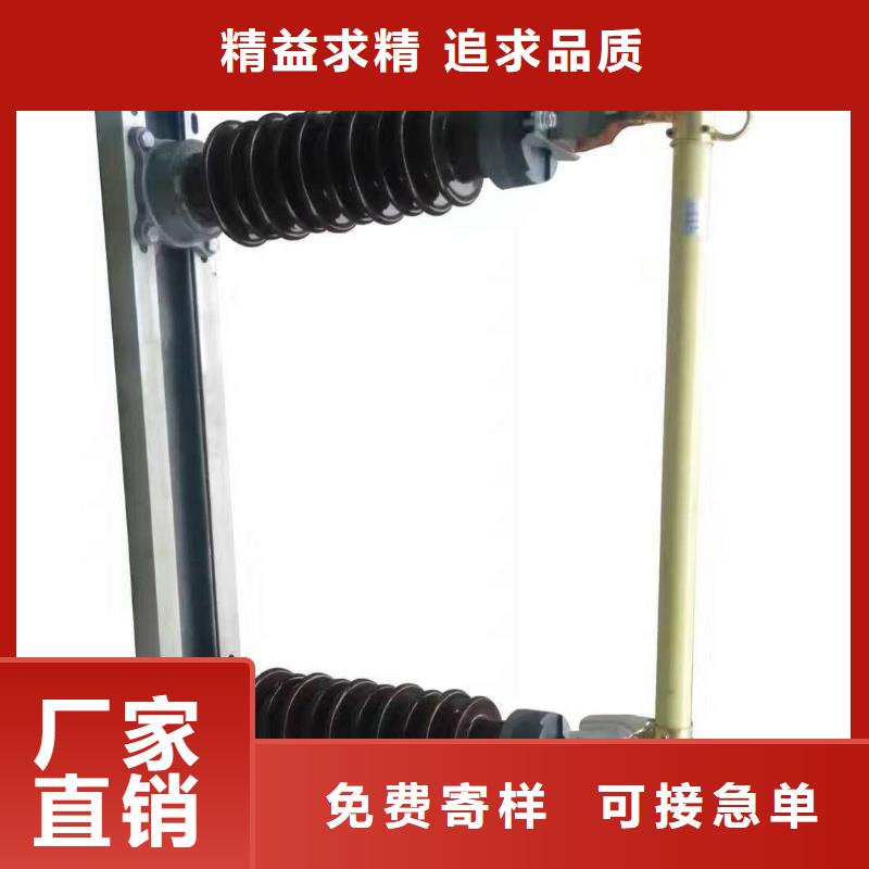 【跌落式熔断器】RW12-15KV用心经营