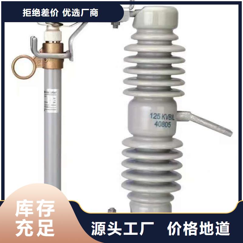 【高压熔丝具】跌落式开关HRW12-10KV/200A工厂自营