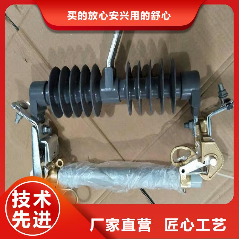 【】跌落式熔断器HRW12-10KV/200A本地公司