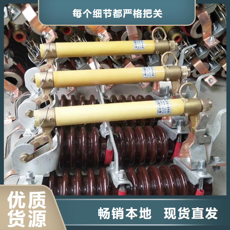 熔断器信得过品牌【羿振电气】HRW12-15KV/200质量不佳尽管来找我