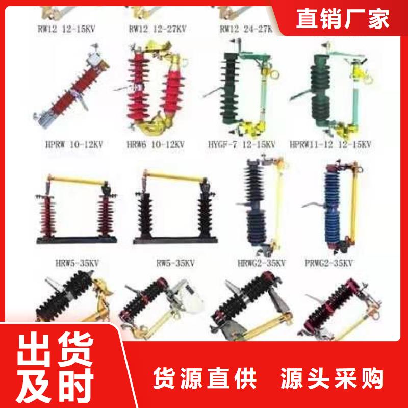 HGW9-15/630户外高压交流隔离开关追求细节品质