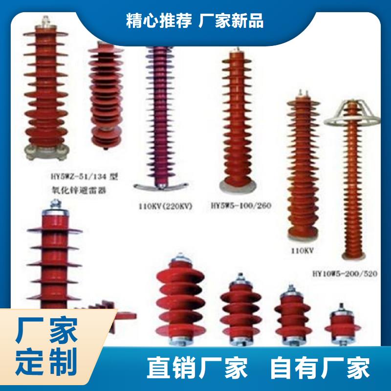 【】YH5W5-17/50氧化锌避雷器采购