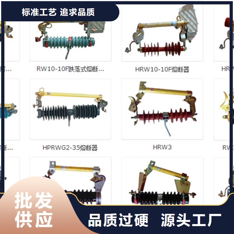 [韶关]高压隔离开关GW9-12/200A-值得信赖当日价格