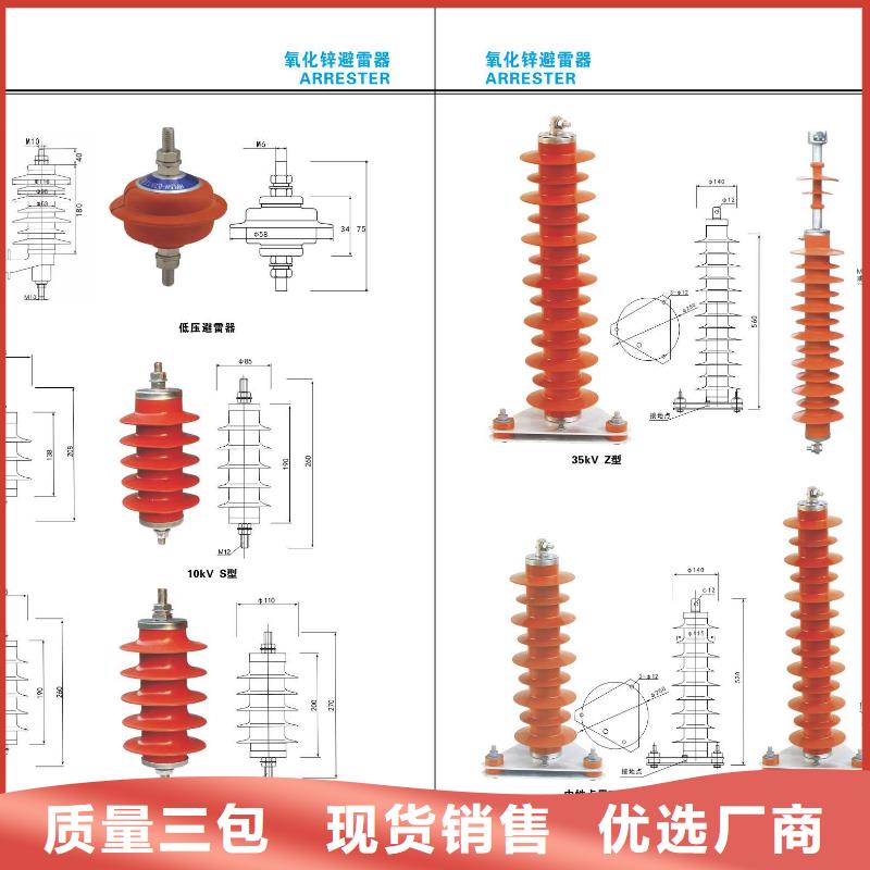 【】避雷器-YH10W-192/500敢与同行比质量