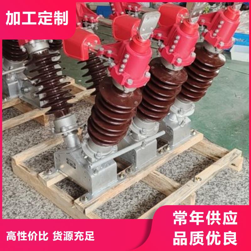 【户外高压隔离开关】HGW5-126/1250A满足您多种采购需求