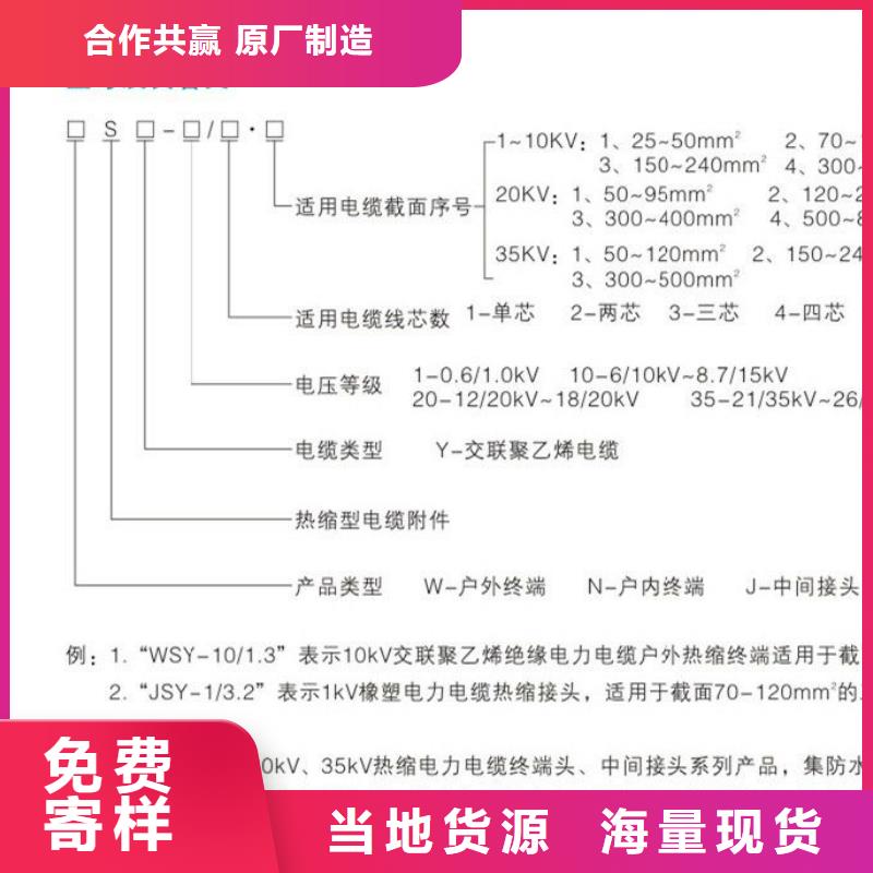 【】10KVLSN-3/1冷缩式电缆终端头分类和特点