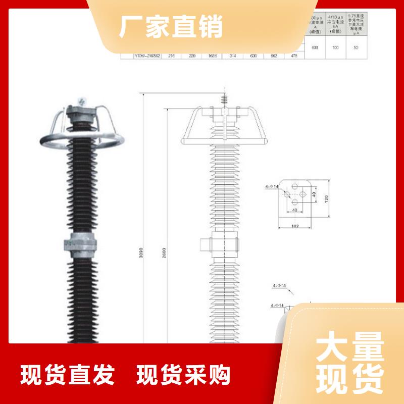 【】HY5WS-17/50氧化锌避雷器用好材做好产品