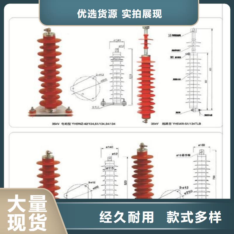 金属氧化物避雷器HY5CZ-51/134主推产品