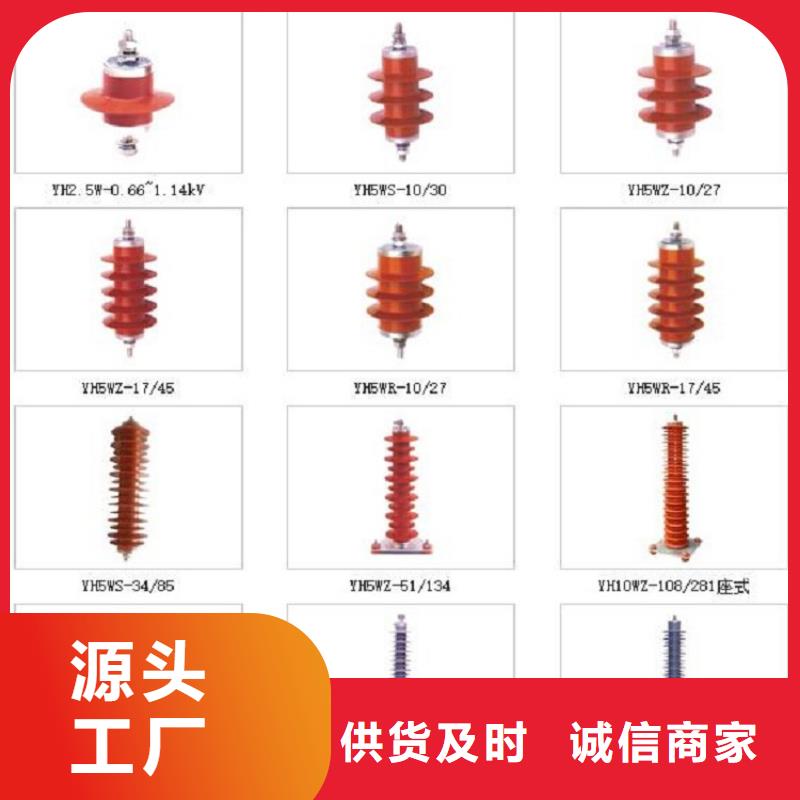 _避雷器YH10WZ-51/134【羿振电力设备】当地供应商