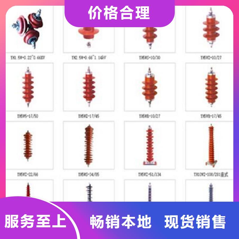 氧化锌避雷器YH10CX4-102/296K价格实惠当地制造商