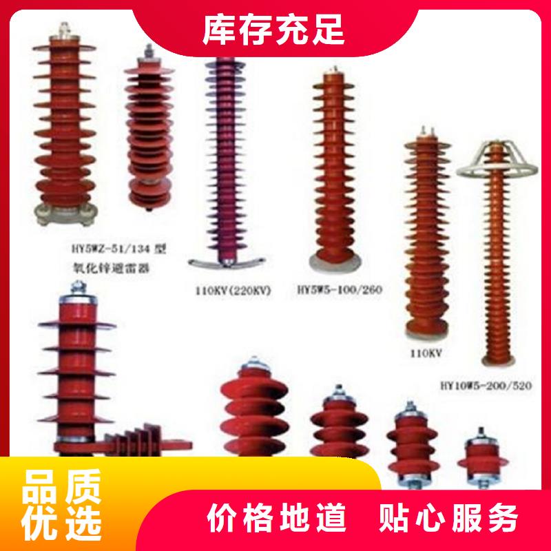 【】YHSWS-17/50氧化锌避雷器附近品牌